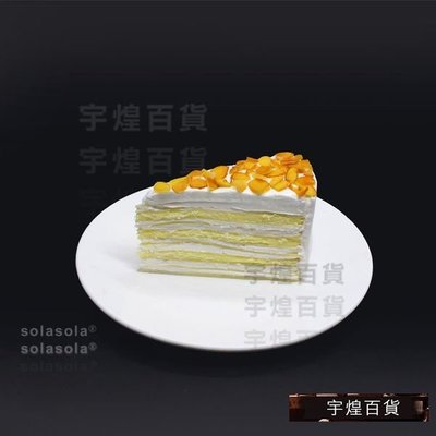 《宇煌》榴槤千層蛋糕模型糕點模型食品裝飾品仿真菜仿真食品模型_4Bsh