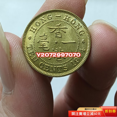 香港大1毫壹毫女皇1974年稀少年份1529 外國錢幣 收藏【奇摩收藏】