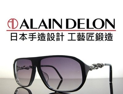 《黑伯爵眼鏡精品》ALAIN DELON 限量絕版款 日本手工設計 復古雷朋 黑色鏡面 立體龍飛鳳翔 太陽眼鏡