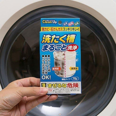 日本進口KOKUBO滾筒洗衣機槽清洗劑 內筒除垢波輪全自動清潔劑 去汙劑　滿300元出貨