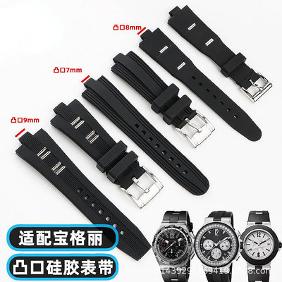 代用錶帶 代用寶格莉DIAGONO凸口防水防汗硅膠手錶帶男黑色錶帶配件7 8 9mm