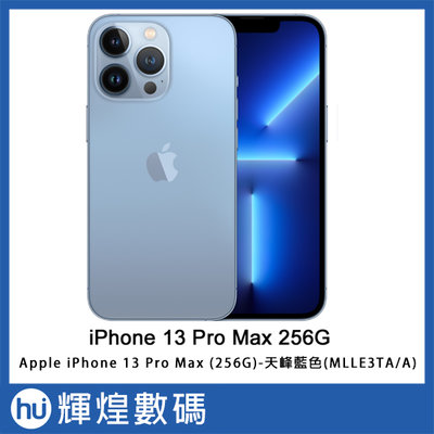 Apple iPhone13 Pro Max (256G)-天峰藍色(MLLE3TA/A)