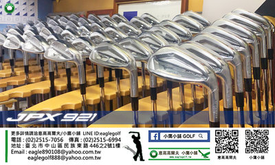 [小鷹小舖] 2020/9/15 Mizuno Golf JPX921 美津濃 高爾夫 鐵桿組 全台同步上市中~