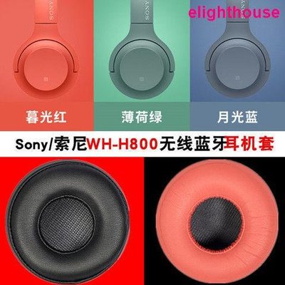 天天購物適用於Sony/索尼WH-H800耳機套頭戴式耳罩耳機海綿套皮套