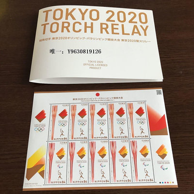 郵票日本郵票--年日本東京奧運會 火炬接力第3集郵票小版張帶封套外國郵票