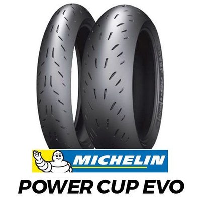 [屏東-晟信二輪] 米其林 MICHELIN POWER CUP EVO 120/70R17 58V