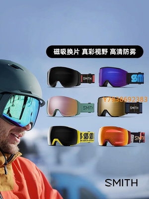 2324新款SMITH滑雪眼鏡史密斯雪鏡磁吸滑雪鏡防霧護目鏡男女