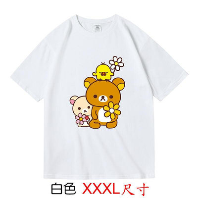拉拉熊 懶懶熊 輕鬆熊 Rlakka男生版尺寸短袖卡通動畫系列T恤(供應 下標後以立即壬辰服飾