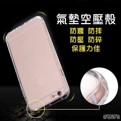 蘋果 iphone 6 s plus 5.5吋 氣墊防摔保護套 空壓殼 手機套 透明套 果凍套 矽膠套 手機殼 保護殼
