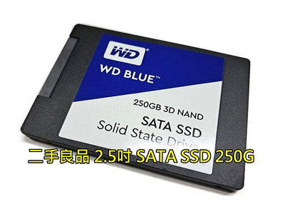 "二手良品固態硬碟" 2.5吋 各廠牌 SSD SATA 250G．廠牌型號隨機出貨．單顆270元