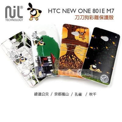 w鯨湛國際~張小盒 HTC NEW ONE 801E M7 刀刀狗系列 動漫手機殼 3D彩雕工藝保護殼 背蓋硬殼