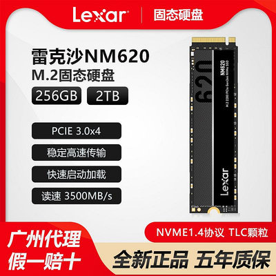 Lexar/雷克沙 NM620 2TB固態硬盤 M.2NVMePCIe 3.0x4 讀速3500MB/