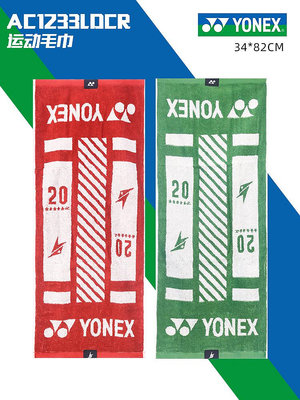 真YONEX尤尼克斯YY AC1233LD林丹直到世界盡頭羽毛球運動毛巾正品