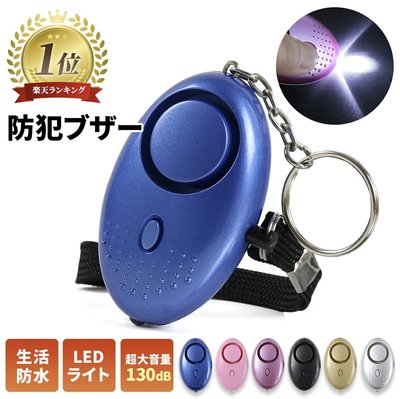 《FOS》日本 熱銷 兒童 安全 警報器 蜂鳴器 孩童 女性夜歸 學生 開學 上課 上學 放學 下課 限定 禮物