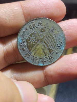 真古錢幣 湖南十文雙旗幣。標準黃銅。 品相不錯24202