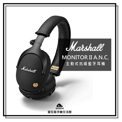 【台中愛拉風│可搭配門號門號價5990起】MARSHALL  Monitor II A.N.C.主動式抗噪攜帶式藍芽耳機