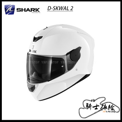 ⚠YB騎士補給⚠ SHARK D-SKWAL 2 素色 BLANK 白 全罩 安全帽 眼鏡溝 內墨片