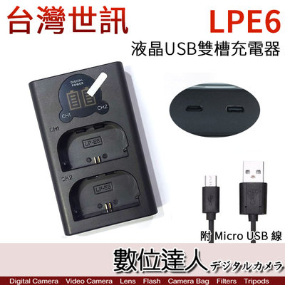 【數位達人】LED USB 液晶雙槽 充電器 Canon LPE6 LPE6HN 用 / 雙座充 7D2 BMPCC