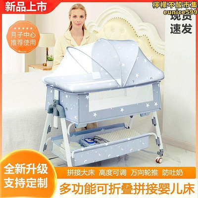 床寶寶床多功能可攜式可摺疊床邊床新生兒搖籃拼接大床可移動