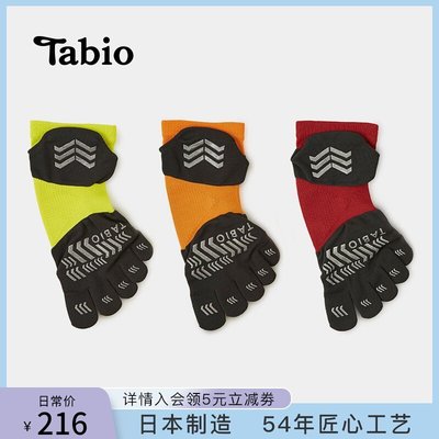 熱銷 Tabio日本運動襪PRO五指襪子男襪防滑透氣抗菌耐磨跑步襪馬拉松襪全店