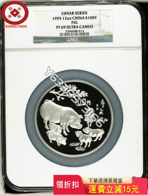 1995年生肖豬12盎司盎司銀幣，NGC69，發行量500枚 評級幣 銀幣 紙鈔【錢幣收藏】27666