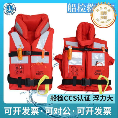 船用救生衣海事專業成人救身衣CCS認證兒童衣船檢150N帶燈救生衣