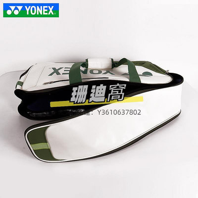 球包新品YONEX尤尼克斯網羽毛球拍包 yy專業比賽矩形包BA02331WEX