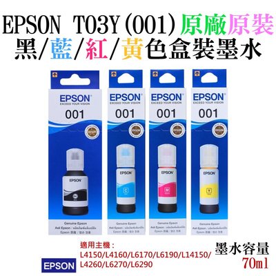 【台灣現貨】EPSON T03Y(001) 藍/紅/黃色墨水(原廠盒裝)＃L4150 L6190 L4260