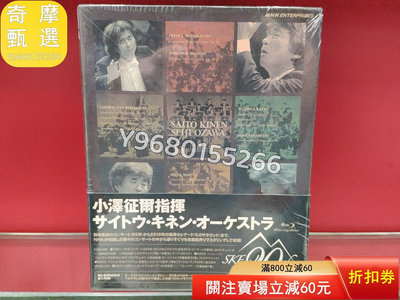 藍光碟 小澤征爾20周年套裝 音樂 古典音樂 流行音樂【奇摩甄選】1054