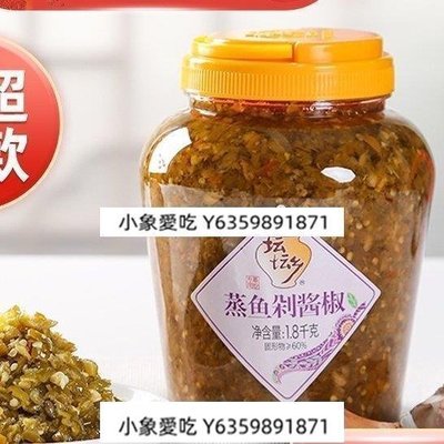 調料 蒸剁辣椒醬1.8kg青剁椒醬湖南農家