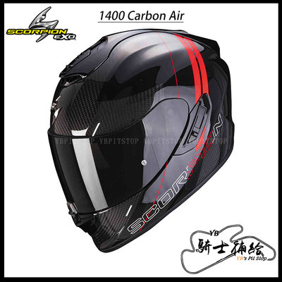 ⚠YB騎士補給⚠ Scorpion EXO 1400 Carbon Air Drik 黑紅 全罩 內墨片 充氣 蠍子
