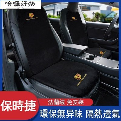 PNSL汽車坐墊保護套前排後排座椅靠背墊適用于保時捷911 944 968 Boxster Caye~特價