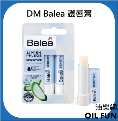 【油樂網】德國 DM Balea 無色蘆薈精華 溫和保濕 潤澤 護唇膏 2入