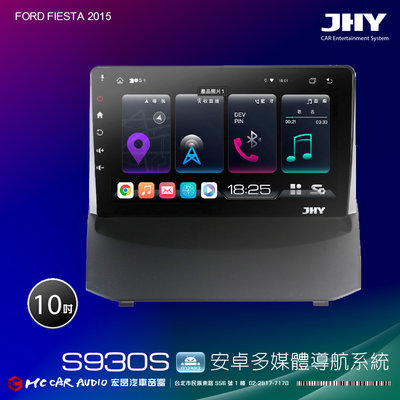 FORD FIESTA 2015  JHY S系列 10吋安卓8核導航系統 8G/128G 3D環景 H2688