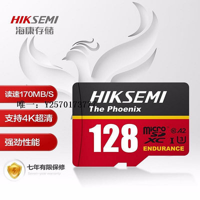 內存卡海康存儲128GB內存卡高速micro sd卡手機TF內存卡4K監控存儲擴容記憶卡