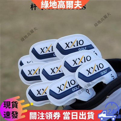 【XXIO系列球杆套】高爾夫球杆套 鐵桿套  XXIO通用木杆套鐵桿套 高爾夫球杆保護套 球頭帽套 磁鐵閉合