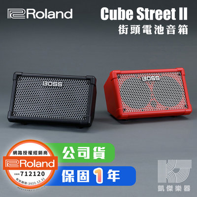 【凱傑樂器】Boss Cube Street II 音箱 人聲 吉他 電池 Roland