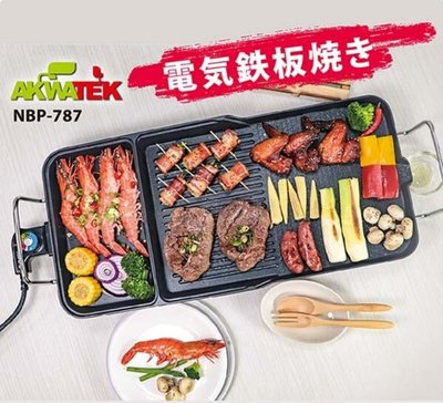AKWATEK多功能電烤盤 (全新品)台中西區/北區可自取