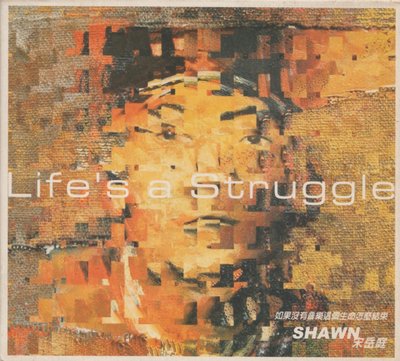 宋岳庭 / Life's a Struggle
