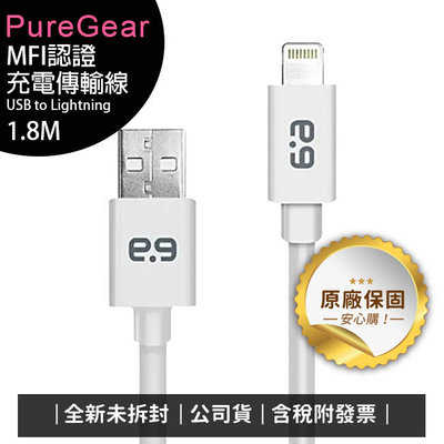 《公司貨含稅》PureGear iPhone MFI認證充電傳輸線USB to Lightning 1.8M【一次2組】