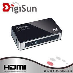 喬格電腦 DigiSun VH731Z 4K2K HDMI三入一出影音切換器