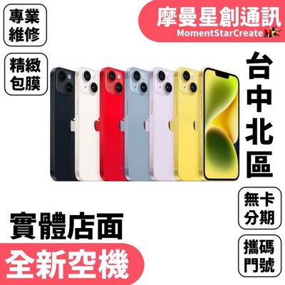 搶先預購 iPhone 15 plus 512G 6.7吋 電池大小增加 配有長焦潛望鏡頭 動態島 可搭配免費分期 門號