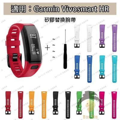 熱銷  Garmin Vivosmart HR 軟矽膠 手鐲 錶帶 腕帶