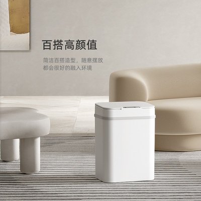 .小米白智能垃圾桶感應式家用廚房廁所衛生間客廳臥室帶蓋自動電