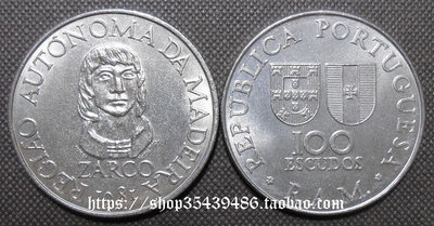 葡屬馬德拉1981年行政自治區100埃斯庫多紀念幣