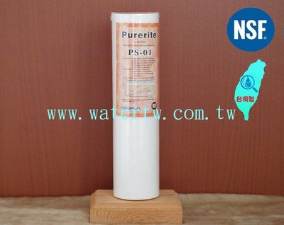 【艾瓦得淨水】Purerite 10英吋NSF認證1u/1微米棉質PP濾心~NSF認證~特價到月底