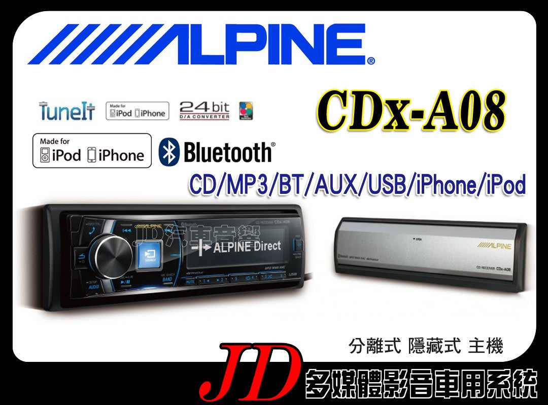 Jd 新北桃園 Alpine Cdx A08 分離式隱藏式藍芽主機中文曲目高階主機竹記公司貨 Yahoo奇摩拍賣