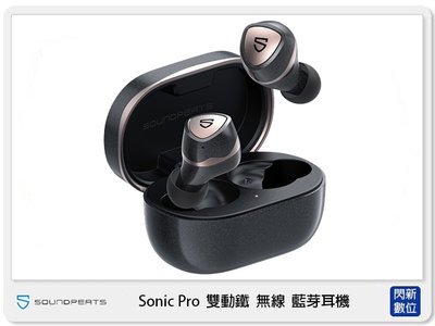 ☆閃新☆Soundpeats Sonic Pro 雙動鐵 無線耳機 高品質  穩定連線 高續航 (公司貨)