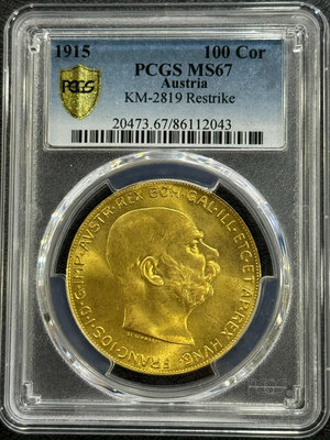 PCGS-MS67 奧地利1915年100克朗金幣 33.84633