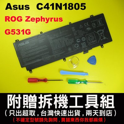 Asus C41N1805 華碩 原廠電池 G531 G531GS G531Gm G531GX 台灣出貨